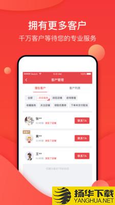 到家商家