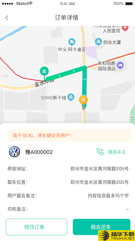 停方便下载最新版（暂无下载）_停方便app免费下载安装