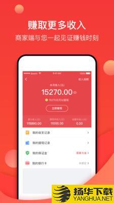 到家商家