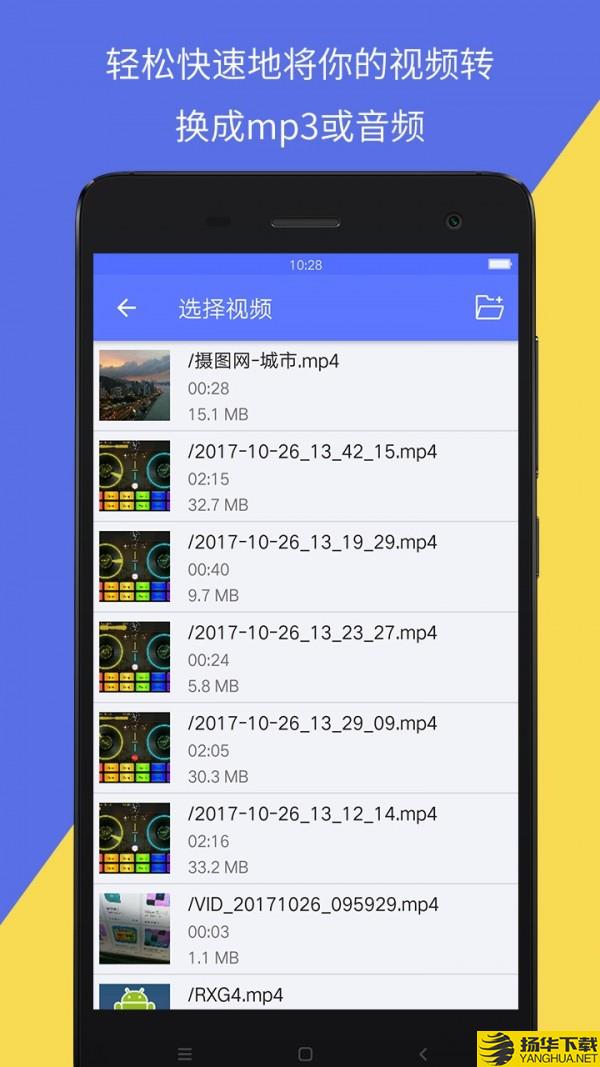 音视频转换下载最新版（暂无下载）_音视频转换app免费下载安装