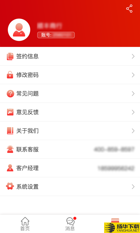 口袋e商通下载最新版（暂无下载）_口袋e商通app免费下载安装