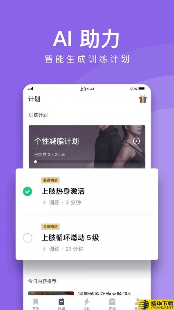 keep笔记下载最新版（暂无下载）_keep笔记app免费下载安装