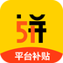 51拼下载最新版（暂无下载）_51拼app免费下载安装