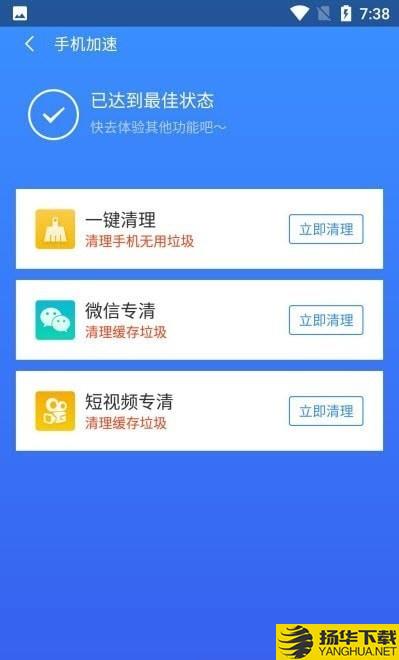 鸡毛掸清理下载最新版（暂无下载）_鸡毛掸清理app免费下载安装