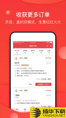 到家合伙人下载最新版（暂无下载）_到家合伙人app免费下载安装