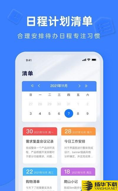 Notion文档编辑下载最新版（暂无下载）_Notion文档编辑app免费下载安装