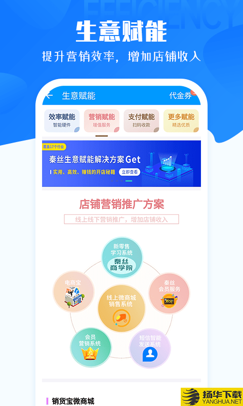 秦丝进销存