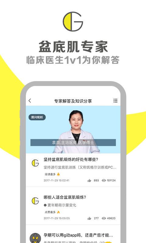 G动下载最新版（暂无下载）_G动app免费下载安装