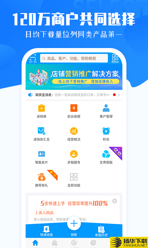 秦丝进销存