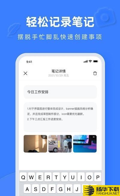 Notion文档编辑下载最新版（暂无下载）_Notion文档编辑app免费下载安装