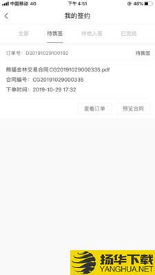 熊猫金林下载最新版（暂无下载）_熊猫金林app免费下载安装