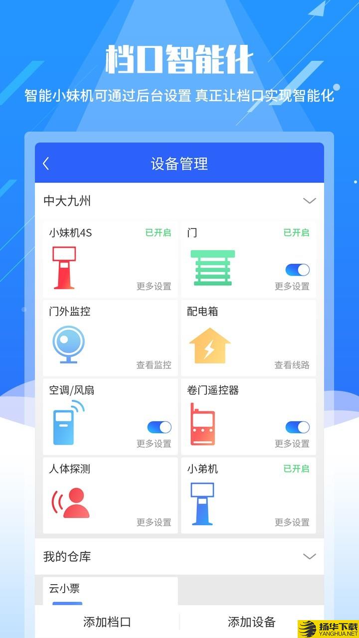 智能纺织城下载最新版（暂无下载）_智能纺织城app免费下载安装