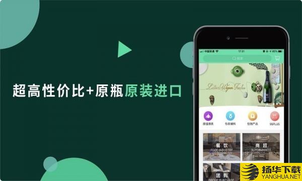 进酒宝下载最新版（暂无下载）_进酒宝app免费下载安装