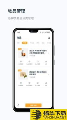 真信品控下载最新版（暂无下载）_真信品控app免费下载安装