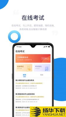 海健身下载最新版（暂无下载）_海健身app免费下载安装