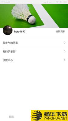 好兔运动下载最新版（暂无下载）_好兔运动app免费下载安装