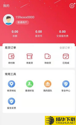 易宝元下载最新版（暂无下载）_易宝元app免费下载安装