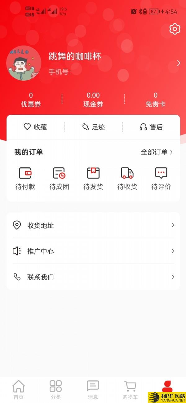 鑫拼惠下载最新版_鑫拼惠app免费下载安装