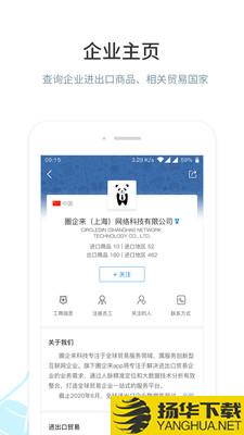 圈企来下载最新版（暂无下载）_圈企来app免费下载安装