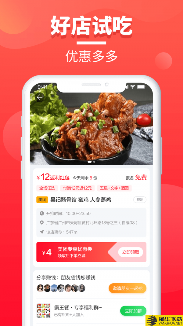 餐喜爱下载最新版（暂无下载）_餐喜爱app免费下载安装