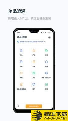 真信品控下载最新版（暂无下载）_真信品控app免费下载安装