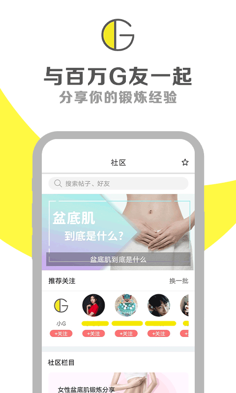 G动下载最新版（暂无下载）_G动app免费下载安装