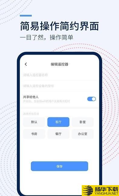 觅见万能遥控器下载最新版（暂无下载）_觅见万能遥控器app免费下载安装