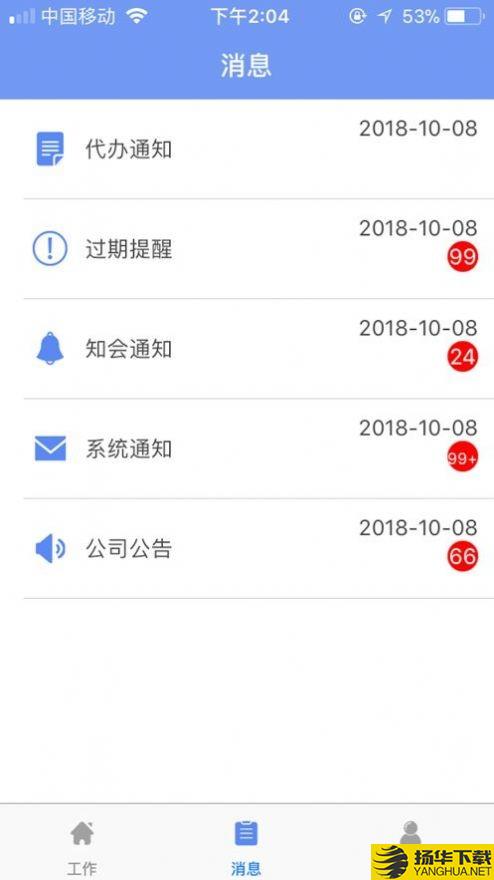 中铁e通下载最新版（暂无下载）_中铁e通app免费下载安装