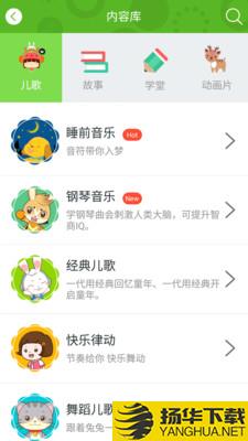 兔兔儿歌下载最新版（暂无下载）_兔兔儿歌app免费下载安装