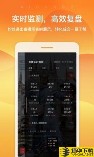 爱逛主播端下载最新版（暂无下载）_爱逛主播端app免费下载安装