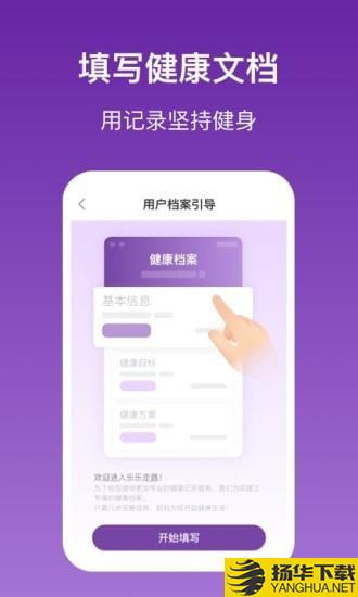 乐乐走路下载最新版（暂无下载）_乐乐走路app免费下载安装