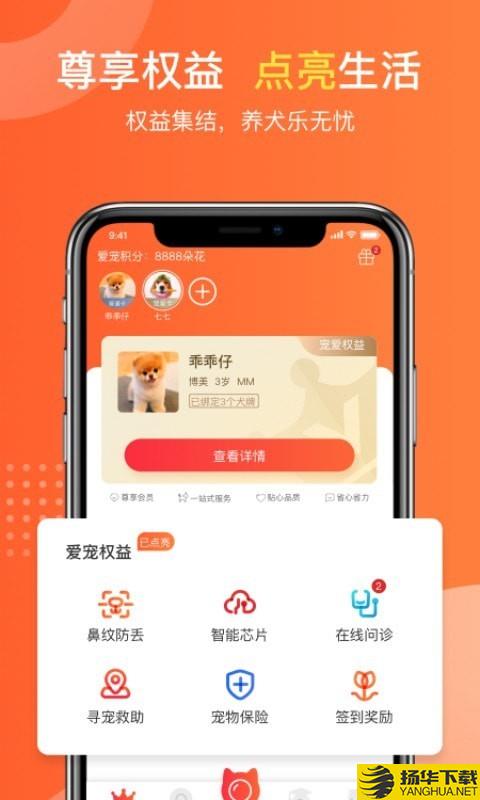 有点萌下载最新版（暂无下载）_有点萌app免费下载安装