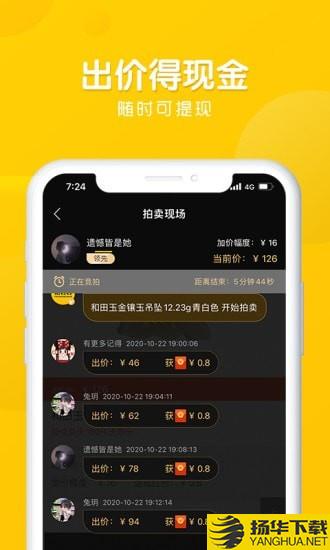 拍转转下载最新版（暂无下载）_拍转转app免费下载安装