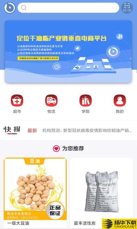 粮油多多下载最新版（暂无下载）_粮油多多app免费下载安装