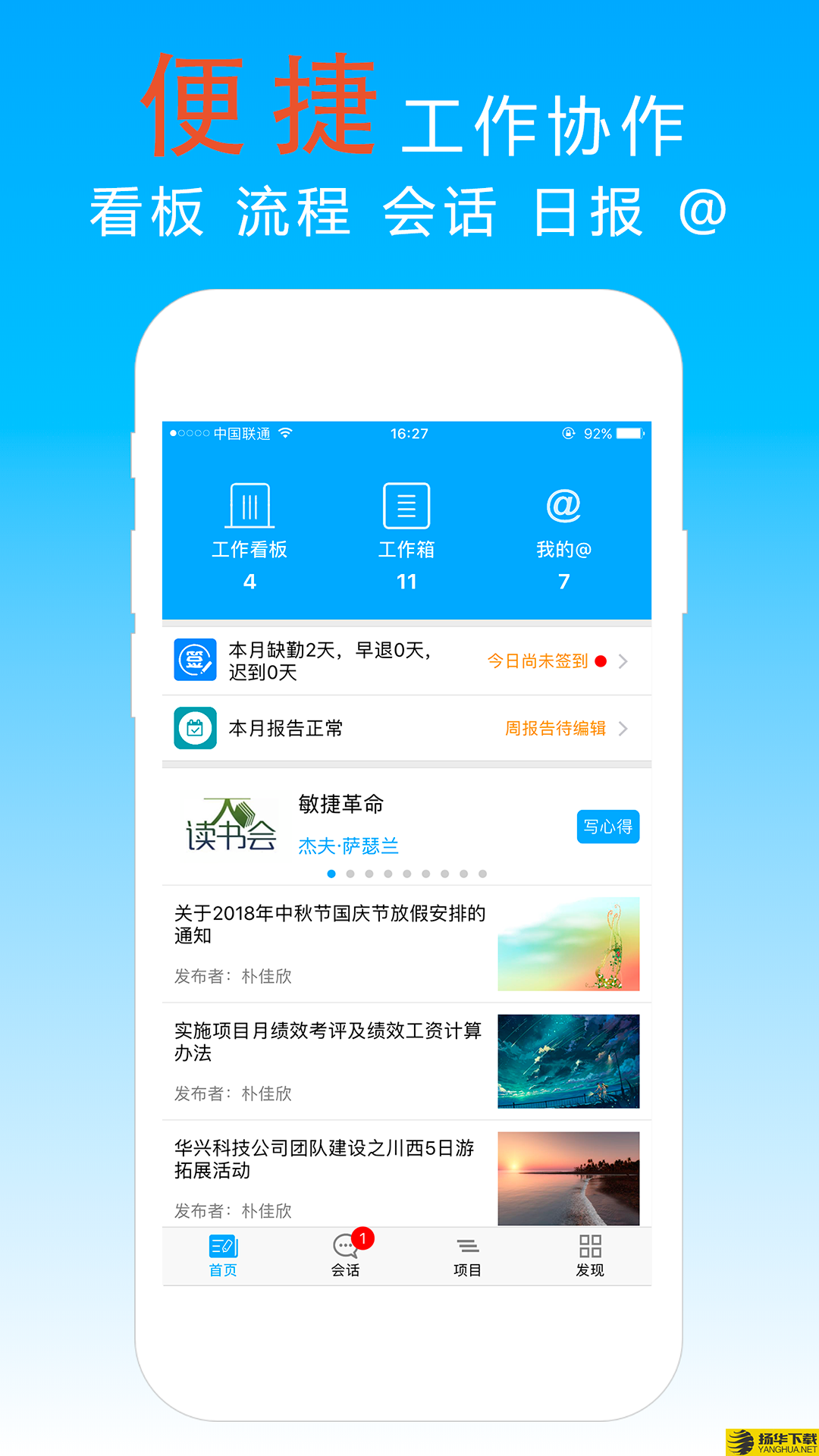 宜众P+下载最新版（暂无下载）_宜众P+app免费下载安装