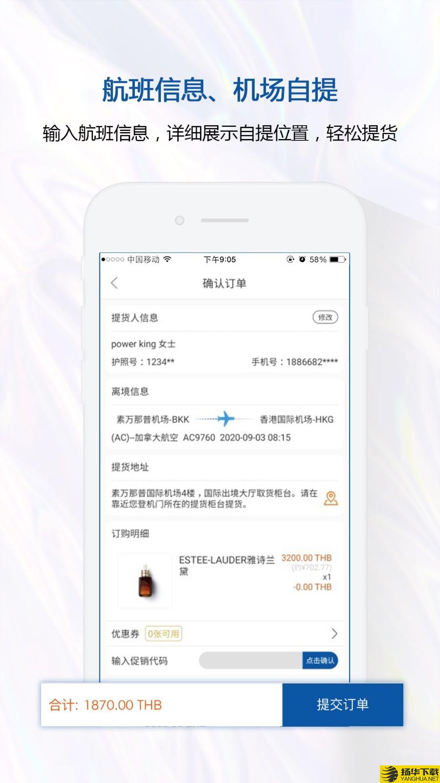 泰国王权免税店下载最新版（暂无下载）_泰国王权免税店app免费下载安装