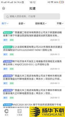 工程通网下载最新版（暂无下载）_工程通网app免费下载安装