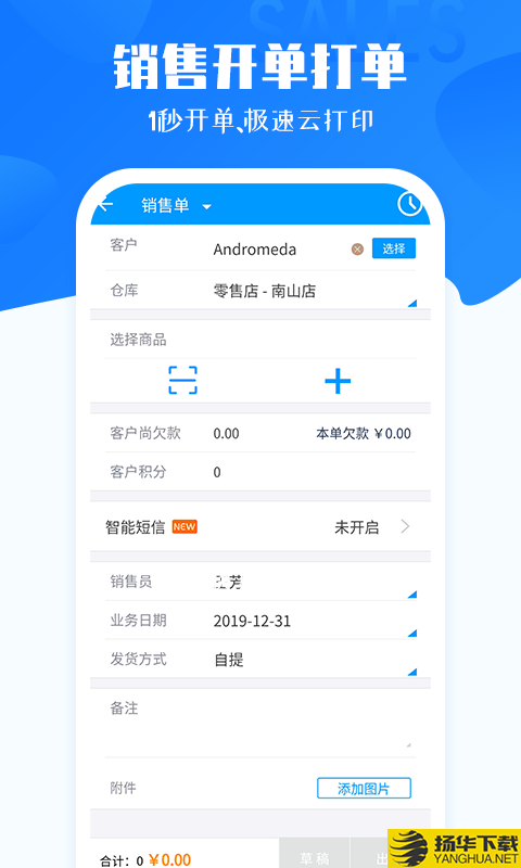 秦丝进销存