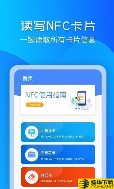 灵动NFC门禁卡下载最新版（暂无下载）_灵动NFC门禁卡app免费下载安装