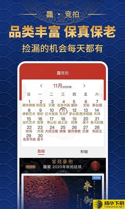 龘藏下载最新版（暂无下载）_龘藏app免费下载安装