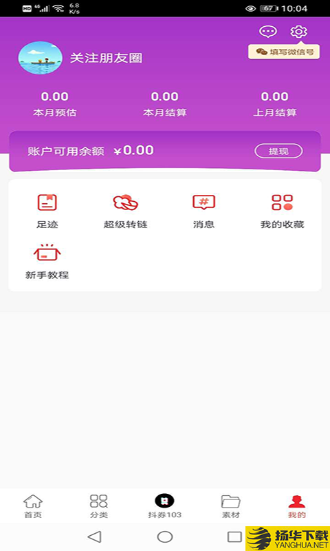 高返联盟下载最新版（暂无下载）_高返联盟app免费下载安装