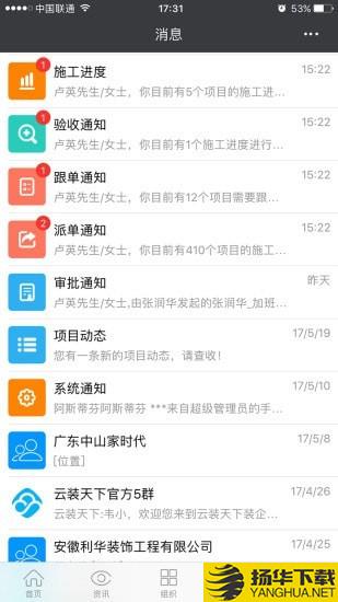 云装天下下载最新版（暂无下载）_云装天下app免费下载安装