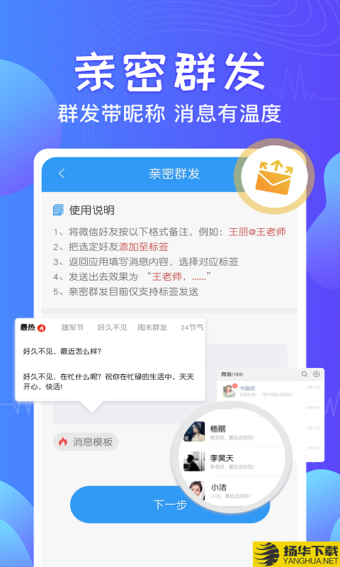 一键群发下载最新版（暂无下载）_一键群发app免费下载安装