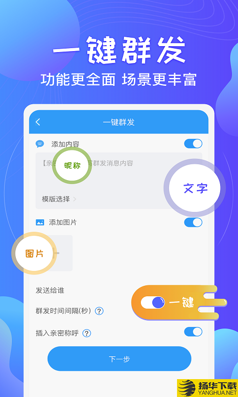 一键群发下载最新版（暂无下载）_一键群发app免费下载安装