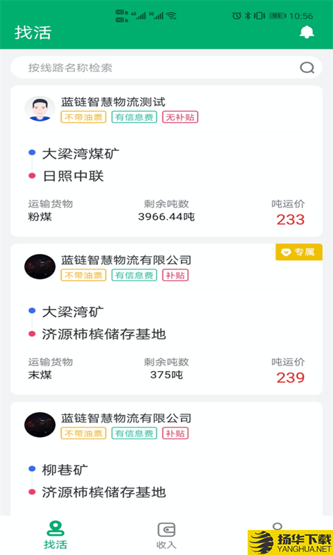 多好运下载最新版（暂无下载）_多好运app免费下载安装