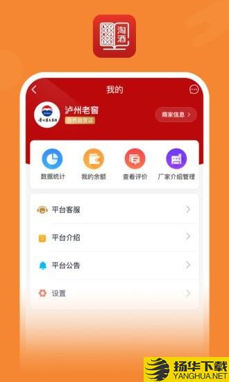 醉有福下载最新版（暂无下载）_醉有福app免费下载安装