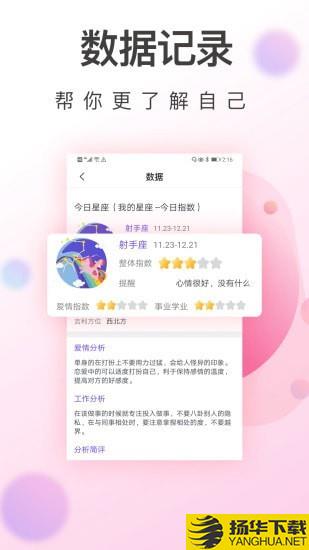 青柚大姨妈记录下载最新版（暂无下载）_青柚大姨妈记录app免费下载安装