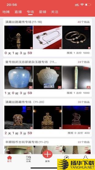 壹号拍下载最新版（暂无下载）_壹号拍app免费下载安装