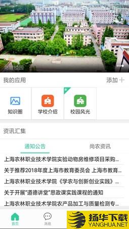 i尚农下载最新版（暂无下载）_i尚农app免费下载安装