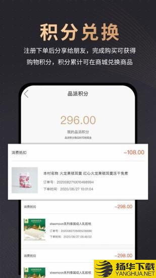 品派珍品下载最新版（暂无下载）_品派珍品app免费下载安装